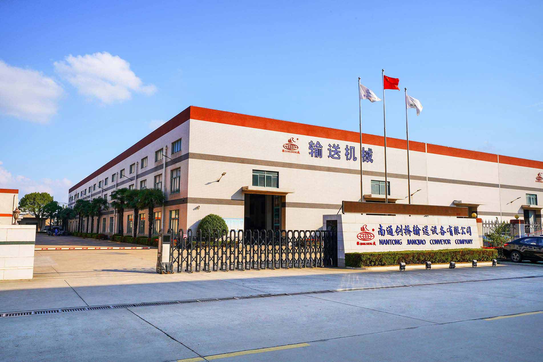 Conveyor Manufacturer